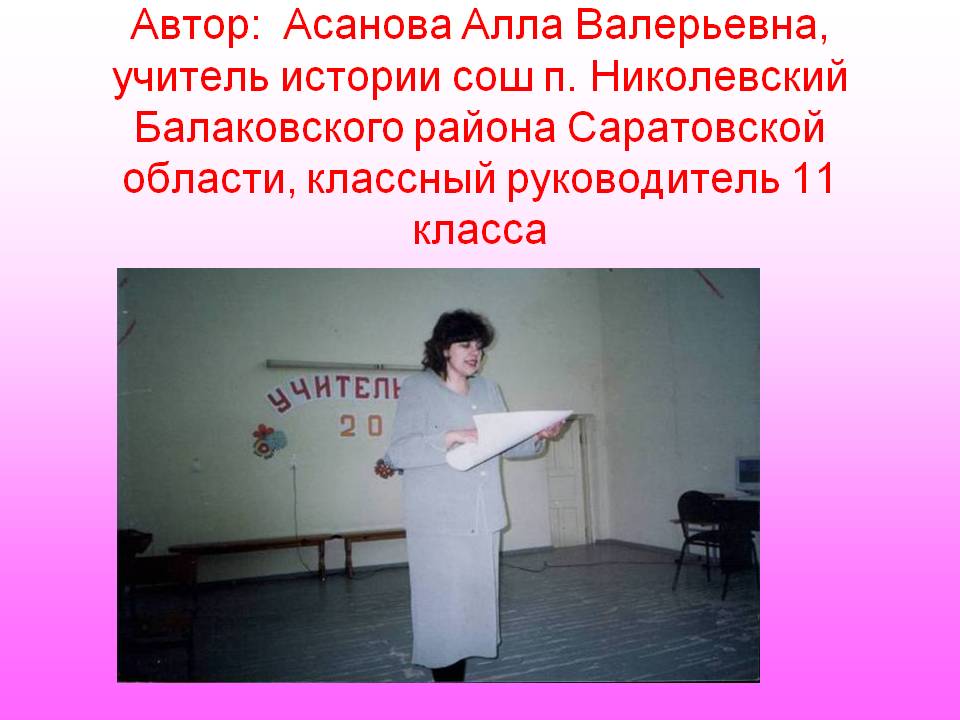 Автор