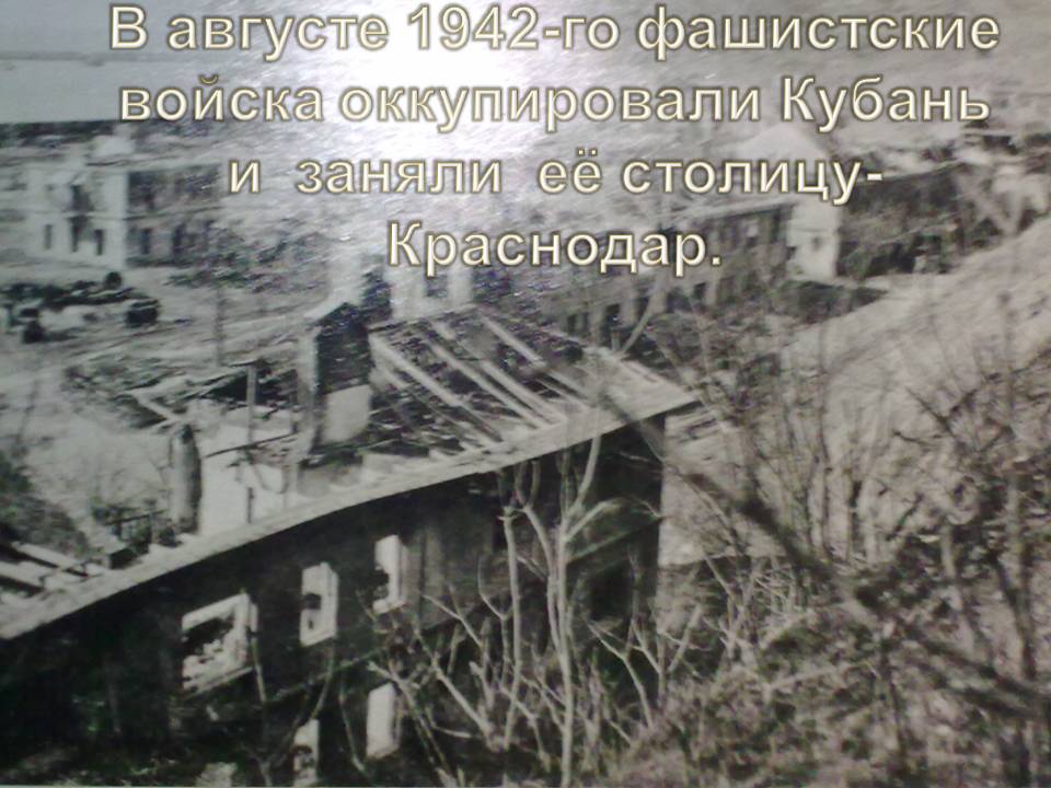 Фашистские войска