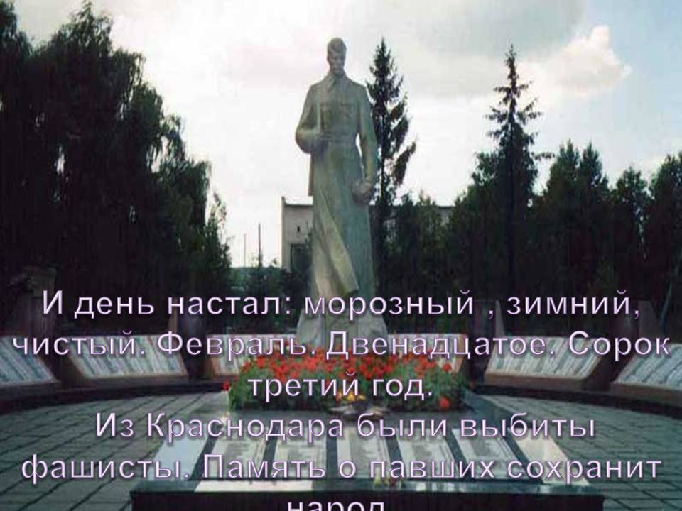 Февраль