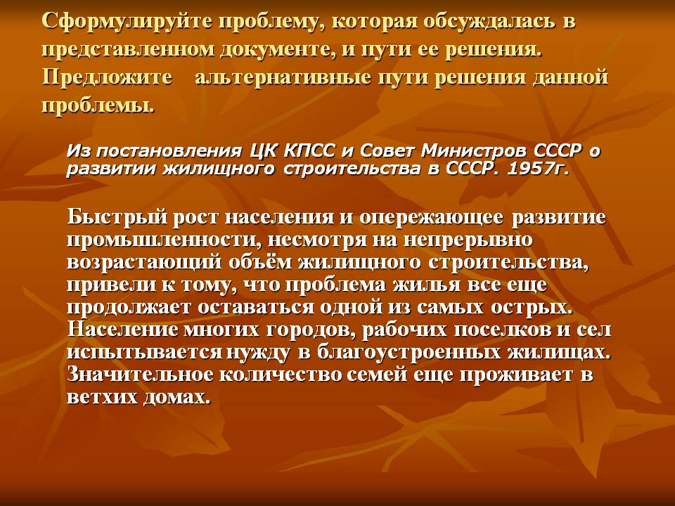 Сформулируйте проблему