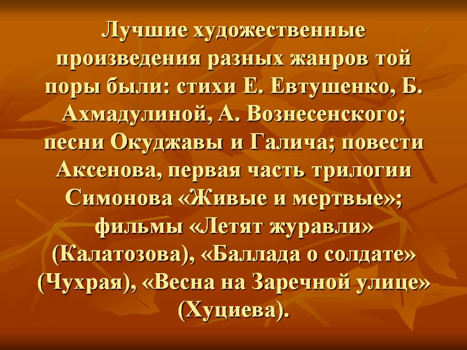 Лучшие художественные произведения