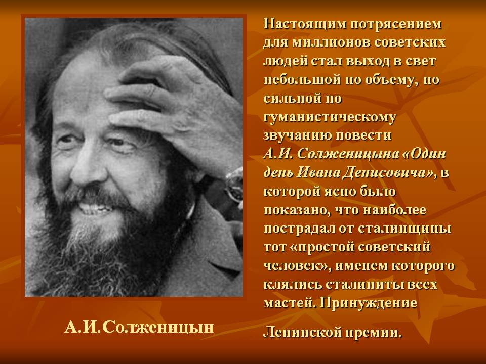Простой советский человек