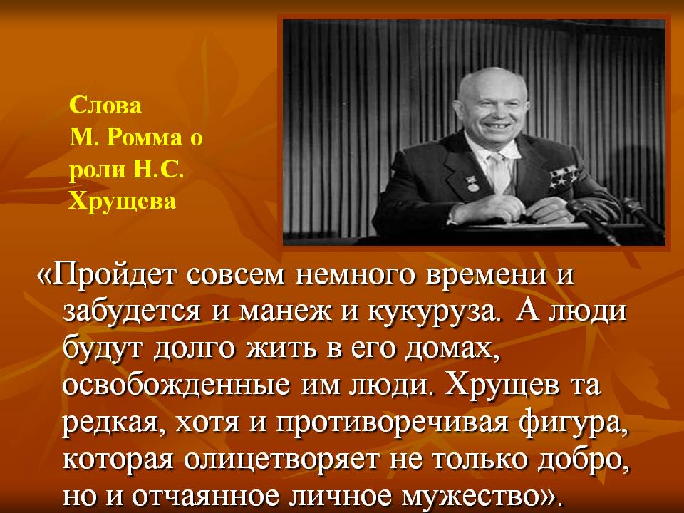 Пройдет совсем немного времени и забудется и манеж и кукуруза