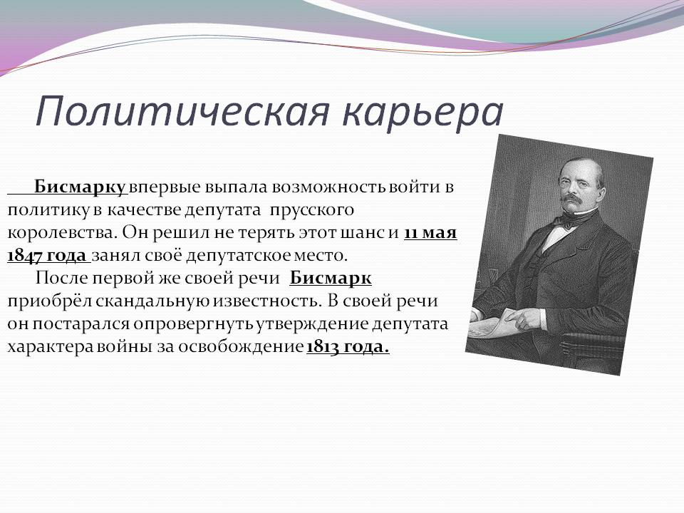 Политическая карьера