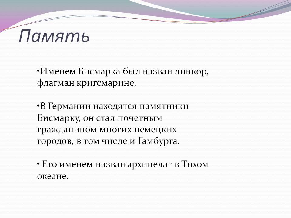 Память