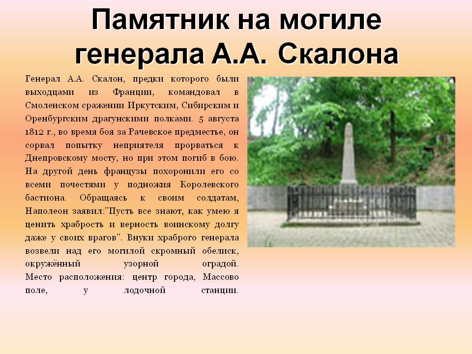 Памятник на могиле