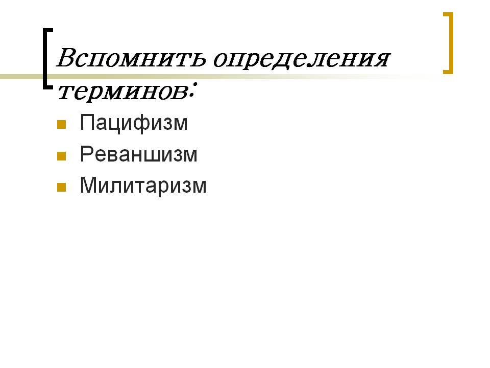 Определения терминов