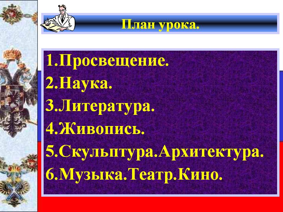 Просвещение