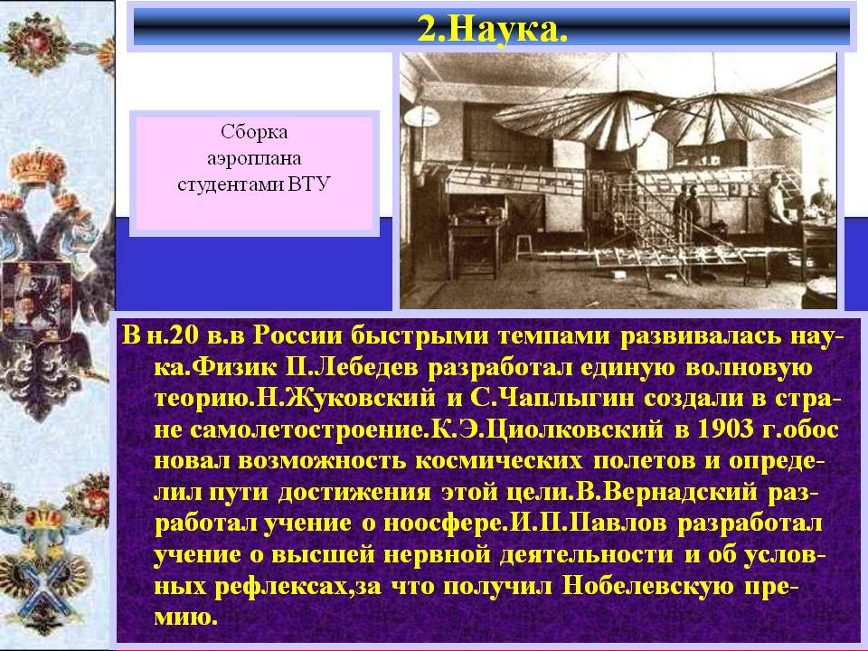 Наука