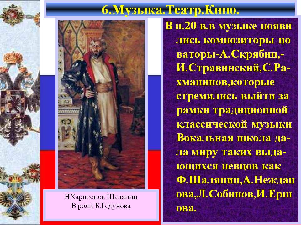 Музыка