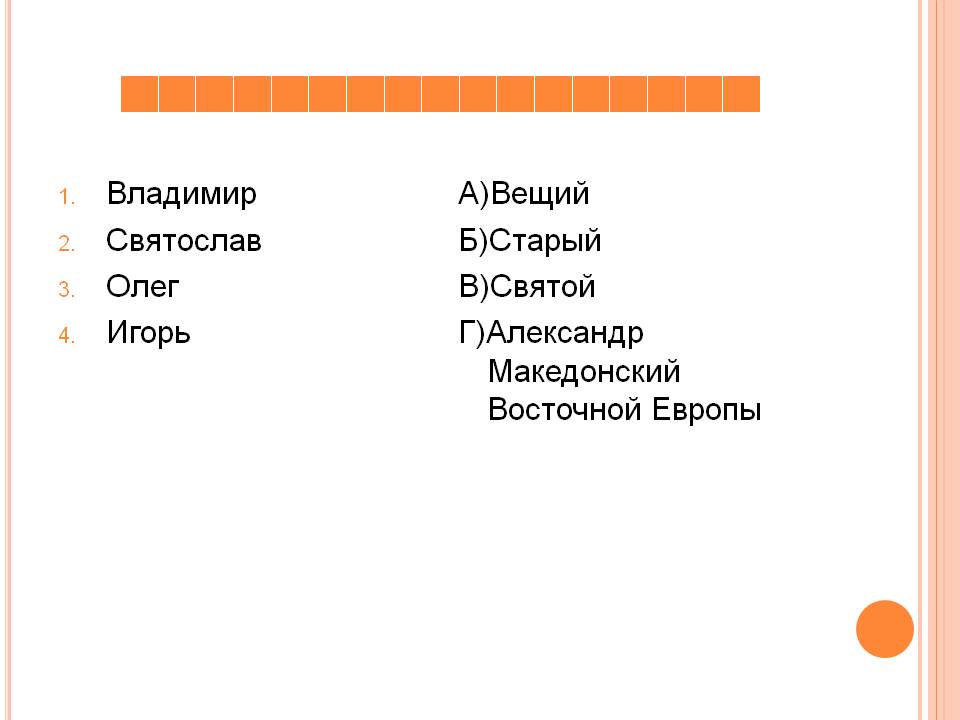 Владимир
