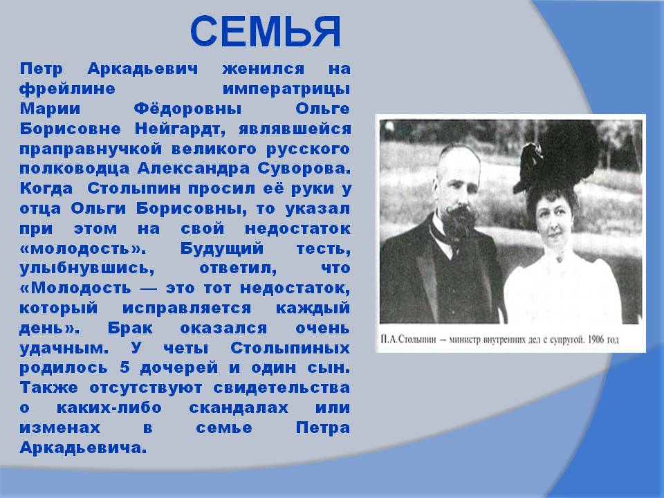Семья