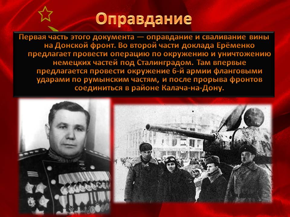 Оправдание