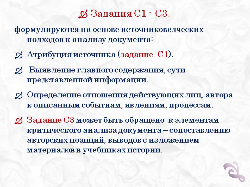Атрибуция источника