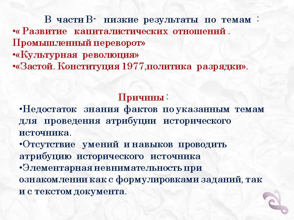 Развитие капиталистических отношений