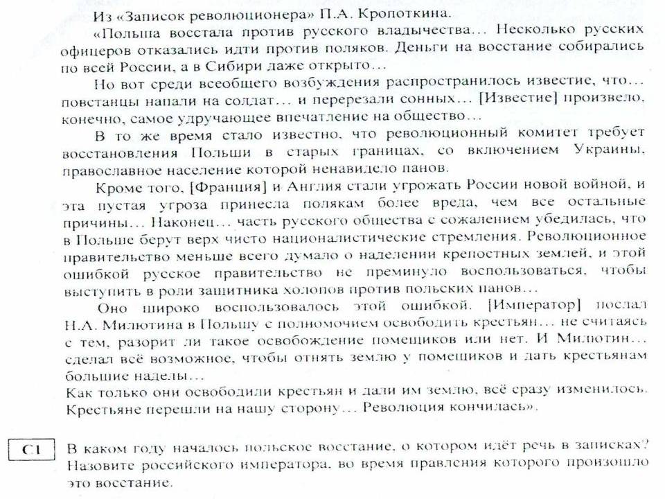 Подготовка к ЕГЭ по истории