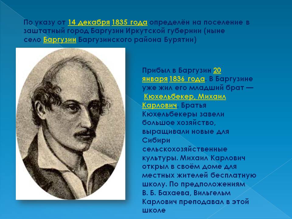 Город Баргузин
