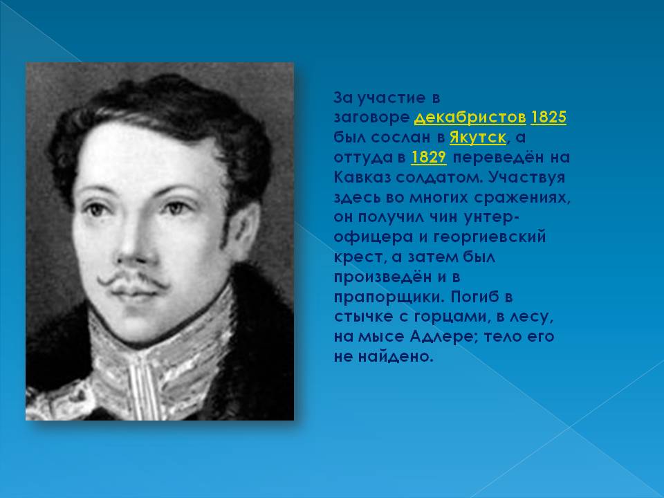 Якутск