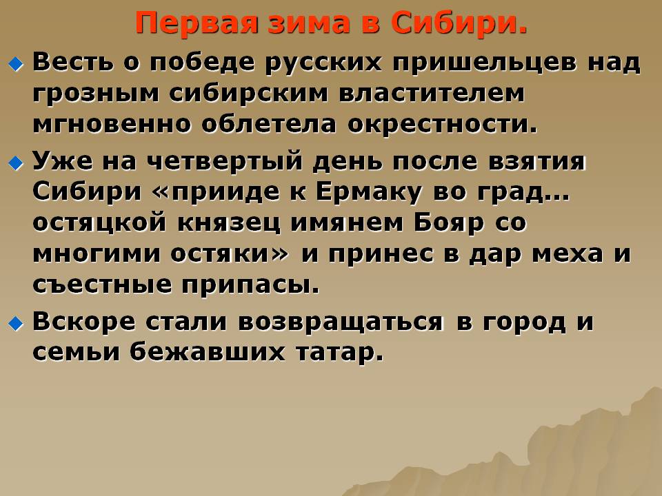 Первая зима в Сибири