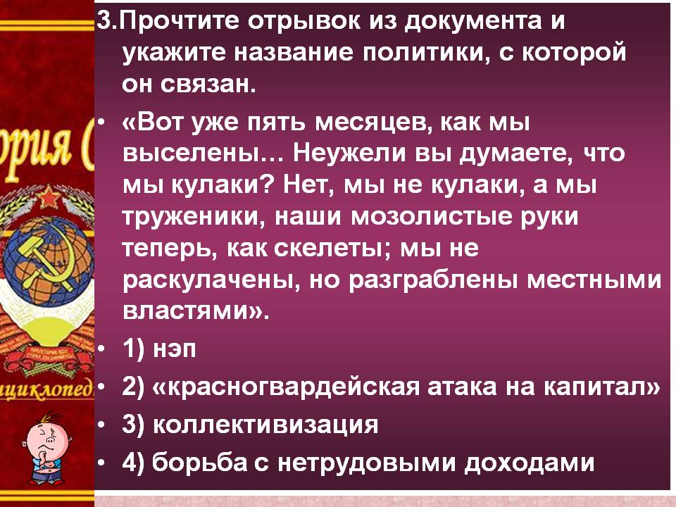 Отрывок из документа