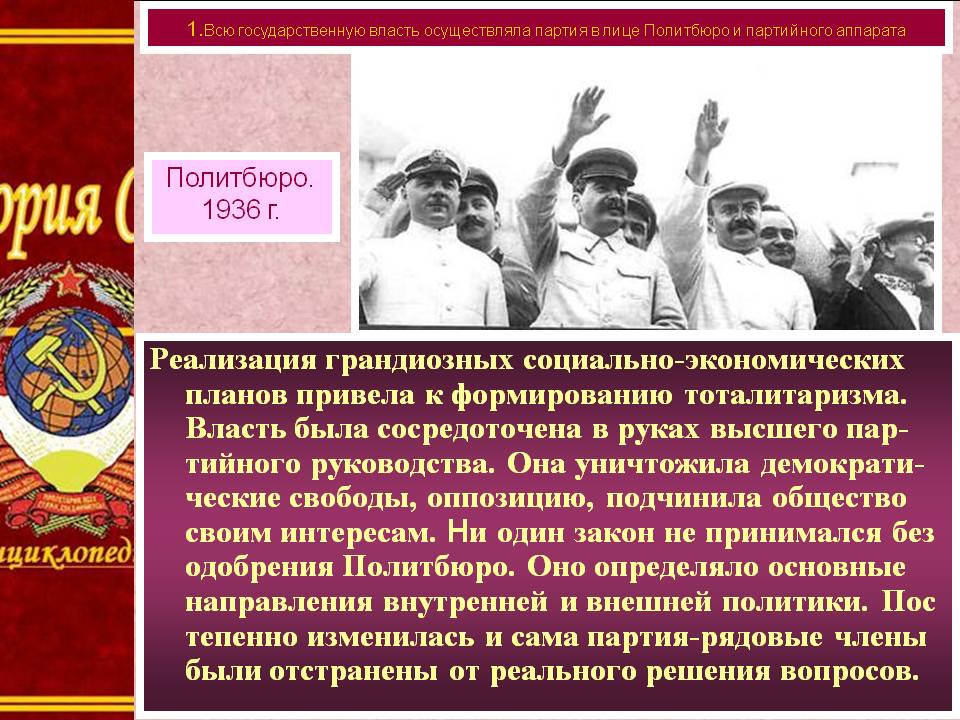 Реализация грандиозных социально-экономических планов
