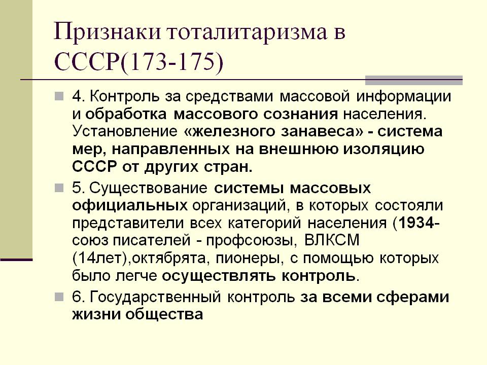Контроль