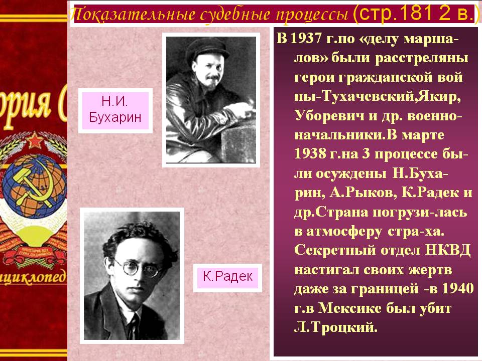 Страна