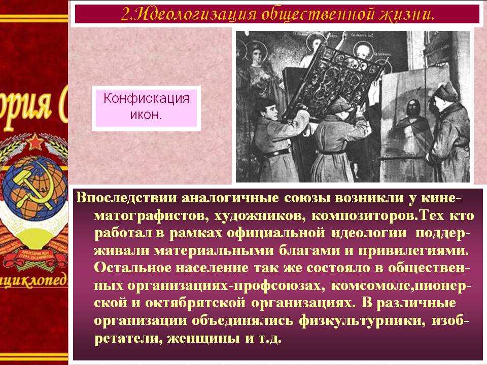 Союзы
