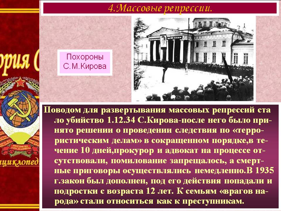 Убийство