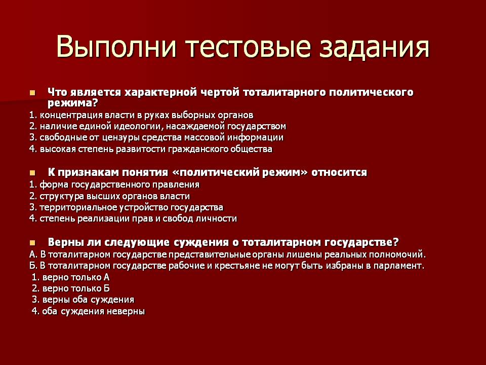Тестовые задания