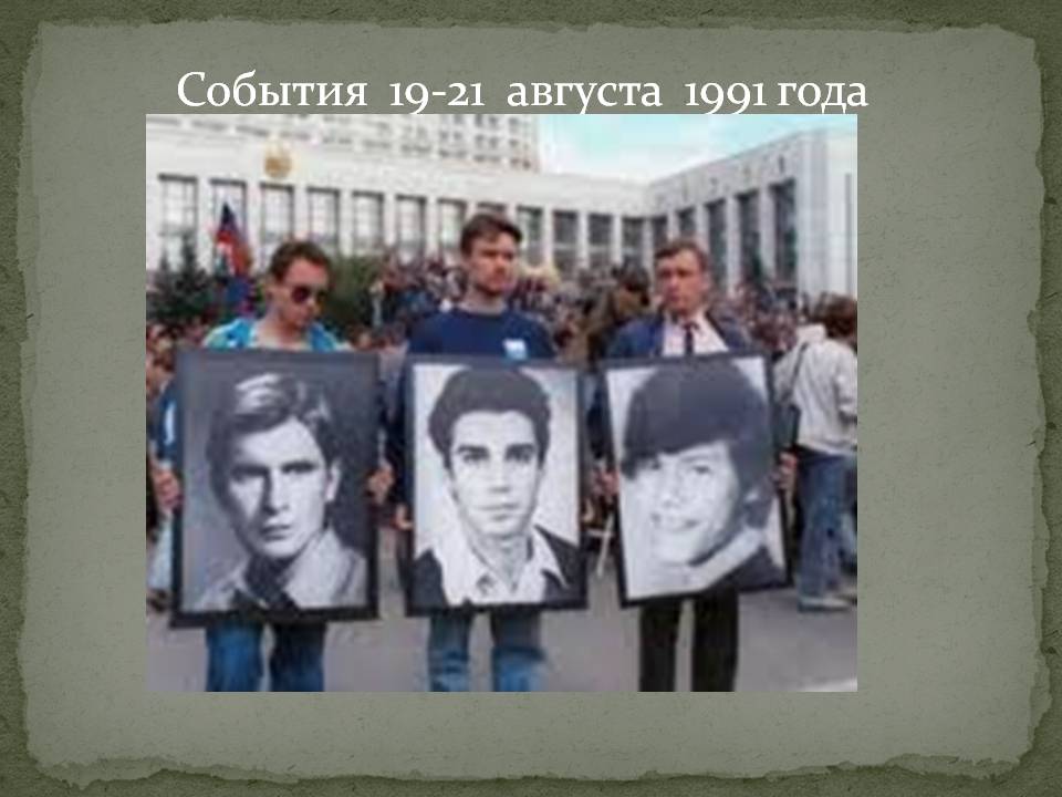 События