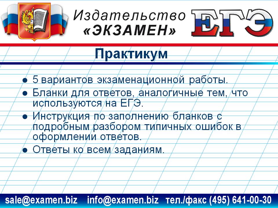Практикум