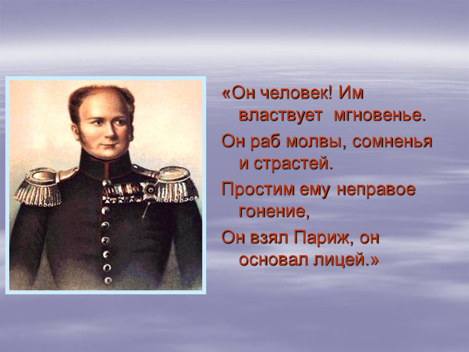 Человек