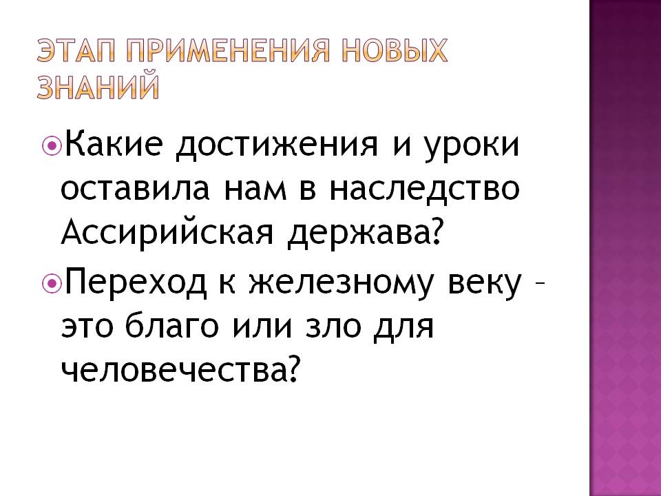 Достижения и уроки