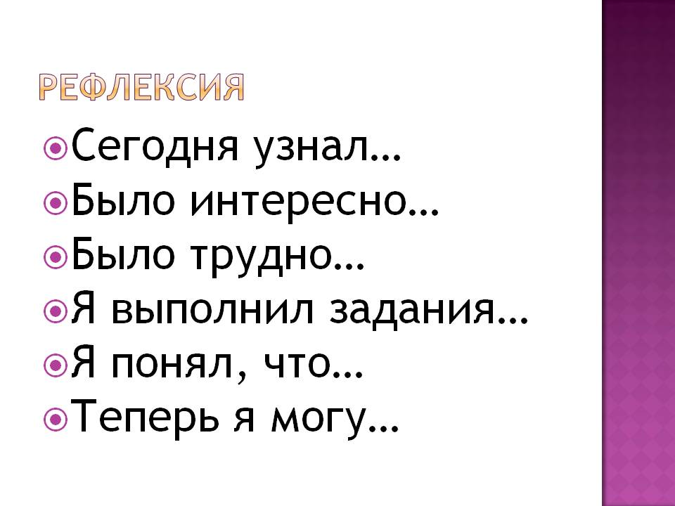 Сегодня узнал