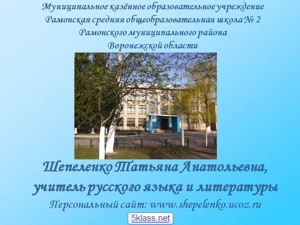 Шепеленко Татьяна Анатольевна