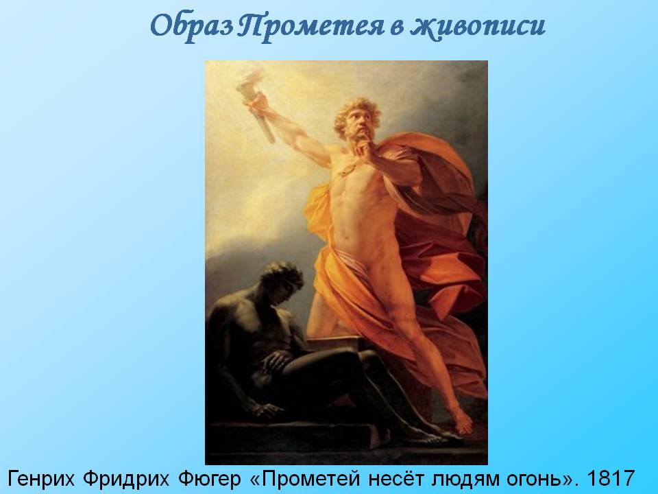 Генрих Фридрих Фюгер
