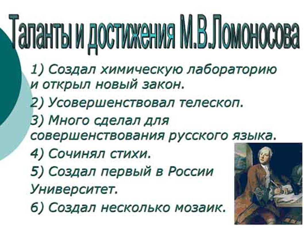Просвещение XVIII века