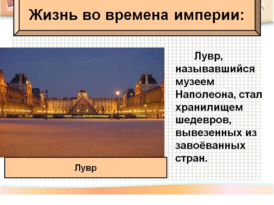 Лувр