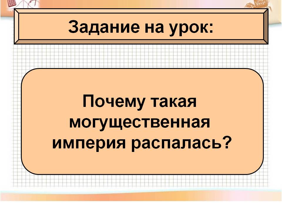 Задание