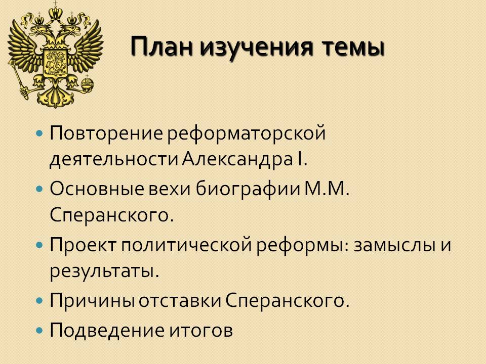 План изучения темы
