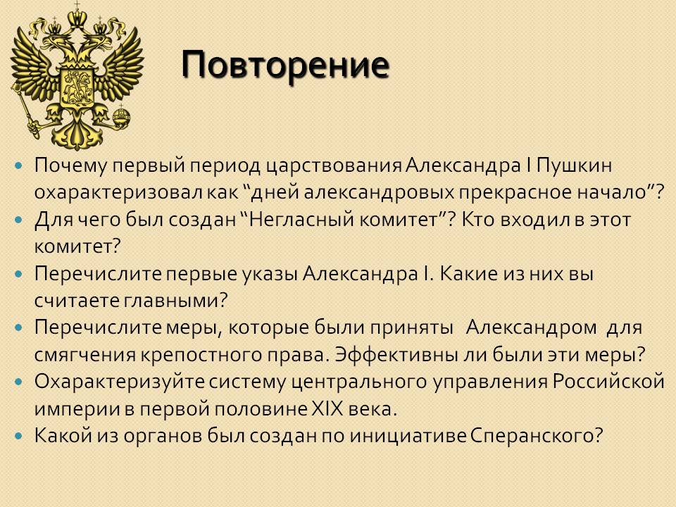 Повторение