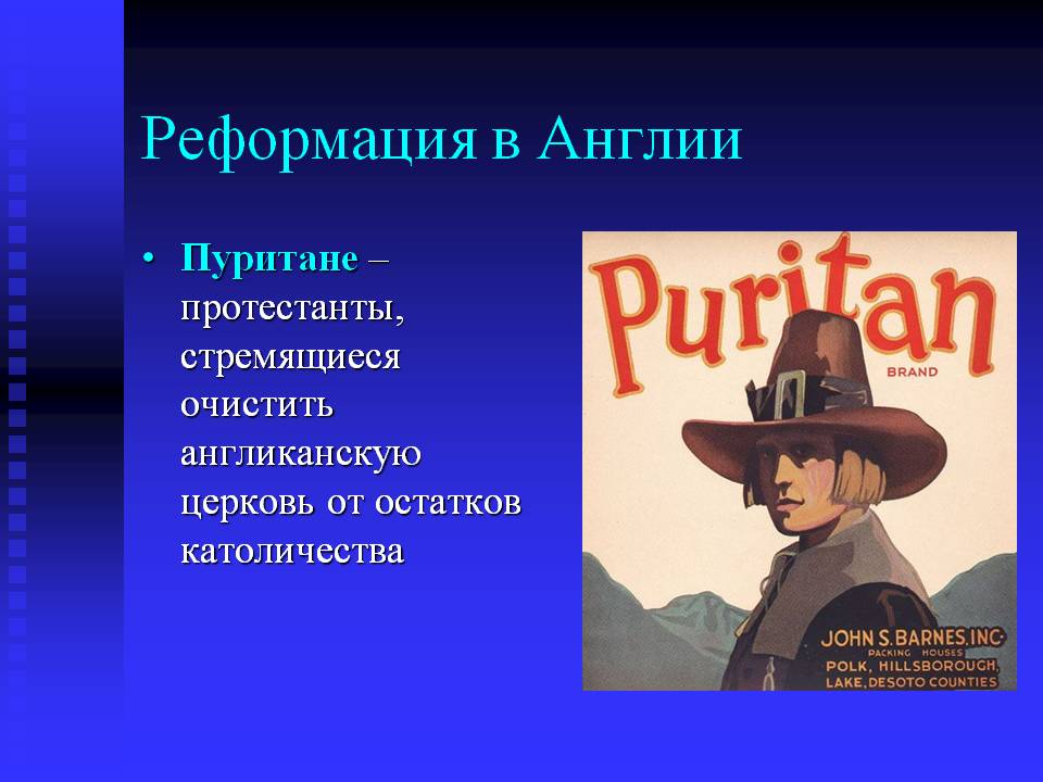 Реформация в Англии