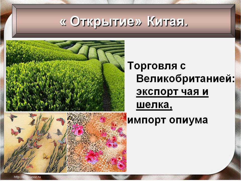 Торговля с Великобританией