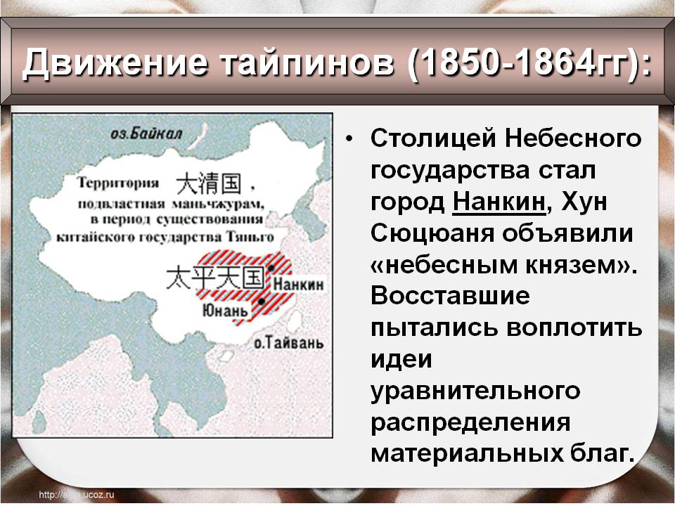 Город Нанкин