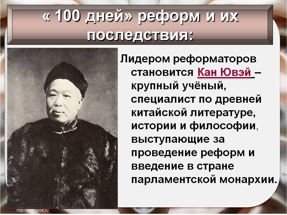 Кан Ювэй