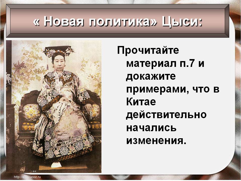 Новая политика
