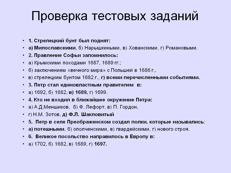 Проверка тестовых заданий