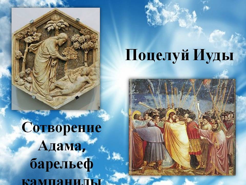 Поцелуй Иуды