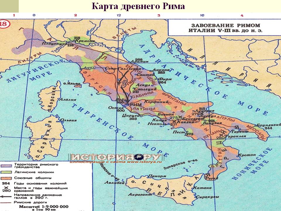 Карта древнего Рима